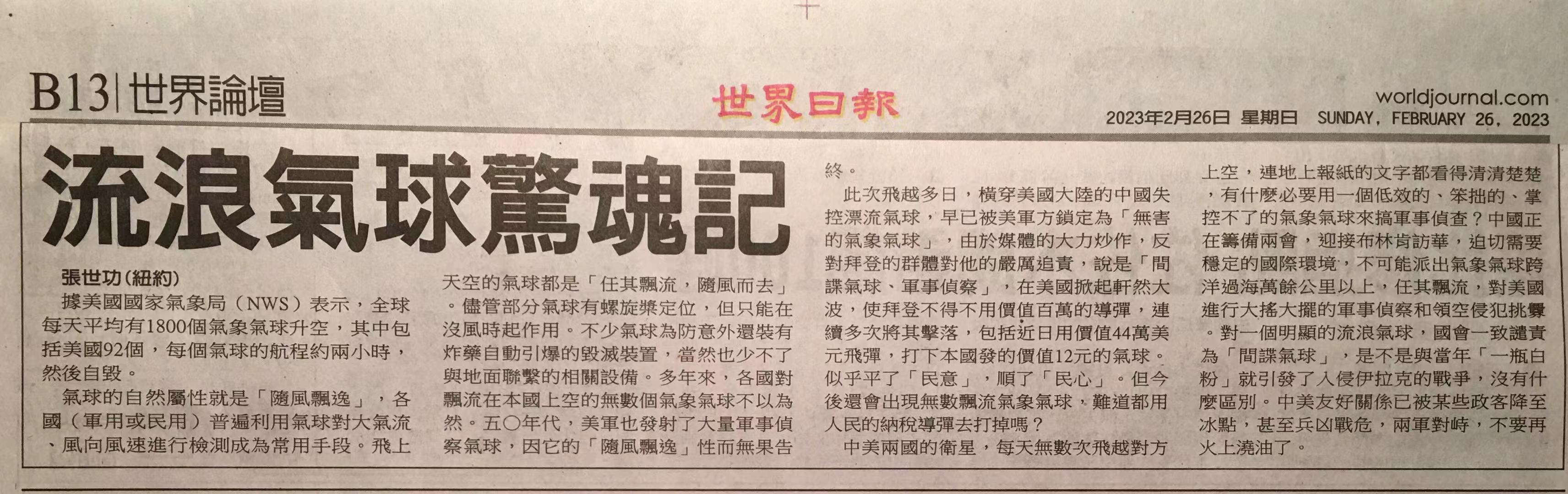 qiqiu